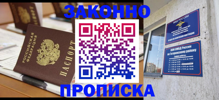 временная регистрация надежно в Навашино